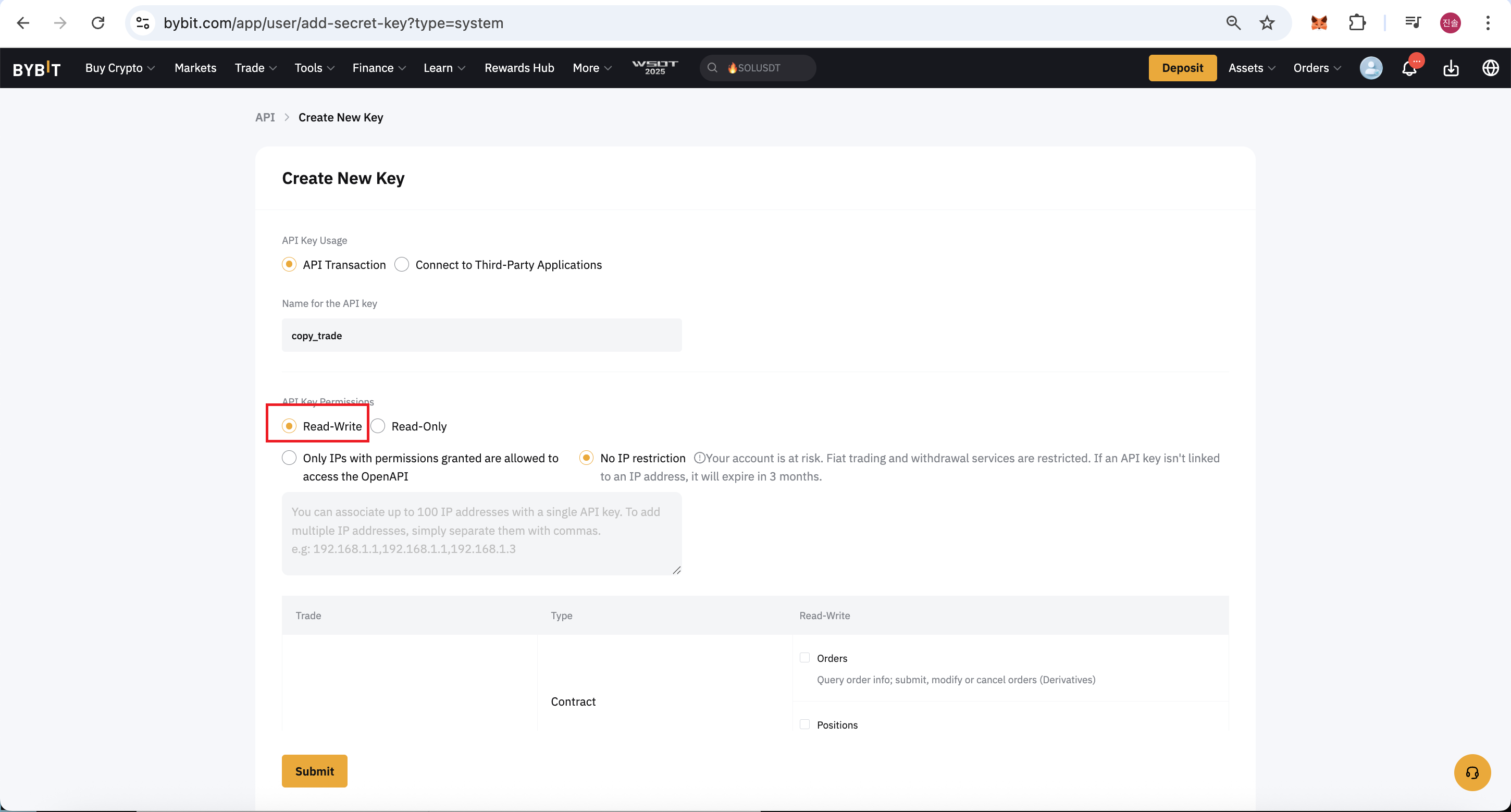 API 권한 설정 Write